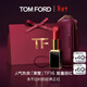 TOM FORD【娜扎同款】黑管TF口紅16啞光斯嘉麗紅唇膏 化妝品生日禮物女