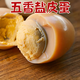 長(cháng)林四川特產(chǎn)鹽皮蛋30枚實(shí)心松花皮蛋鹽皮蛋即食鹵蛋五香咸蛋端午節 鹽皮蛋60-70克*15枚