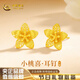 中國黃金桃花黃金耳釘女18K金耳飾女生情人節禮物送女生女友老婆2026新款 小桃喜18K金耳釘+情人節禮盒