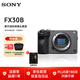 索尼（SONY）ILME-FX30B 4K直播視頻拍攝旅游 緊湊型電影攝像機 半畫(huà)幅數碼相機 備用電池套裝