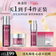 林清軒膠原多肽抗皺精華水面霜保濕補水舒緩套裝情人節禮物送女友送男友 膠原水精華面霜組合