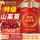 百年密氏國藥藥材山茱萸山萸肉正品去核大粒山芋肉泡水泡酒滋補養生茶200g