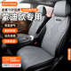 RATHBONE適用于福特蒙迪歐座墊四季翻毛皮半包圍汽車(chē)坐墊專(zhuān)用座套座椅套 隕石灰-四季恒溫【五座全車(chē)】 透氣打孔翻毛皮