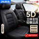 夢(mèng)選汽車(chē)座套坐墊全包圍四季通用全皮座椅套通風(fēng)透氣耐磨冬季五座車(chē)套 特價(jià)福利【五座全皮】神秘黑-標準版 特價(jià)鏈接【五座全套】下單備注車(chē)型