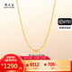 周大生黃金素鏈O字鏈經(jīng)典百搭項鏈M扣送女友媽媽生日情人節禮物多退少補 約2.8g