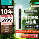 海信（Hisense）空調 新一級能效 澎湃大新風(fēng) 語(yǔ)音智控 變頻冷暖自清潔 雙翼環(huán)抱風(fēng) 立柜式空氣凈化增氧新風(fēng)空調 新風(fēng) 一級能效 大3匹 烘房除醛 五重凈化