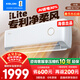 科龍（KELON）海信出品 靜省電Lite 大1匹/1.5匹掛機 新1級能效 大風(fēng)量速冷暖 輕音 家用臥室壁掛式空調以舊換新 大1匹 一級能效 26Lite【送壓縮機十年包修】