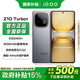 vivo iQOO Z10 Turbo+ 國家補貼 新品5G手機長(cháng)續航電競游戲 天璣9400+旗艦芯8000mAh超薄藍海電池 極地灰 12GB 256GB 官方標配