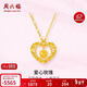 周六福愛(ài)心玫瑰黃金項鏈女足金吊墜新年生日禮物計價(jià)A0614850 約4.12g