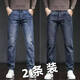 以純（YISHion）春秋季牛仔褲男士新款修身直筒寬松大碼高端長(cháng)耐磨褲子男款 藍灰色+復古藍(2件) 32 _建議130-140斤