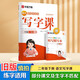 華夏萬(wàn)卷 二年級下冊語(yǔ)文同步練字帖小學(xué)生同步寫(xiě)字課RJ人教版正楷書(shū)法練字本 天天練拼音本田字格生字抄寫(xiě)本 兒童筆順筆畫(huà)字帖（共2冊）