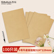 西瑪（SIMAA）9號無字牛皮紙信封 C4信封文件袋信紙100張 324*229mm資料袋 發(fā)票工資袋 25078