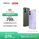 OPPO  A6c 4G 6500mAh 五年耐用大電池 | 48個(gè)月流暢護航 | 1125nits 超亮屏幕【快遞不停運】 橄欖綠 6GB+128GB