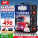 先科（XIANKE）汽車(chē)應急啟動(dòng)電源12V24V貨車(chē)通用戶(hù)外電源貨車(chē)救援車(chē)載電瓶充電器戶(hù)外救援搭電寶 【12V24V通用】貨車(chē)通用款+不限排量+收納包