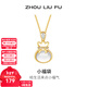 周六福（ZLF）新年禮物  S925銀飾玉髓項鏈小福袋鏈墜 鏈墜鏈長(cháng)40+5cm