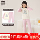 瑁恩·瑁愛(ài)（Mn·Mo）瑁恩瑁愛(ài)女童加厚純棉內衣套裝兒童秋衣秋褲舒絨熱力棉保暖打底衣 旋轉樂(lè )園中領(lǐng)(油畫(huà)粉) 140 建議身高約125-130厘米