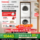 東芝【官方旗艦店】玉兔2.0Ultra 新品純平全嵌洗烘套裝 12KG大容量滾筒洗衣機烘干機智能投放潔凈清洗 東芝玉兔2.0Ultra 洗烘套裝 12kg