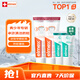 ELMEX艾美適青少年高氟正畸牙膏12-18歲兒童牙膏75ml*2+抗敏牙膏20ml*2
