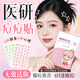 BEAUTY NOTES痘痘貼消炎吸膿醫研隱形遮瑕抗痘可愛(ài)星星痘痘貼青少年祛痘160貼