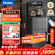 海爾（Haier）旗艦新品茶吧機家用高端 智能飲水機客廳用防溢水 冷熱兩用下置式水桶雙出水一體多功能APP語(yǔ)音 【海王星】 制冷制熱型 -星蘊銀-APP遠程遙控