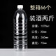 接運貓透明塑料瓶一次性礦泉水空瓶子果汁飲料瓶帶蓋食品級瓶子 * 普通款白蓋（39個(gè)/箱） 500ml