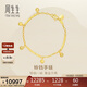 周生生新年鈴鐺黃金手鏈 三截元棍吊響鈴足金手飾素圈 23716B計價(jià)8.1克
