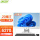 宏碁（acer）27英寸一體機電腦辦公游戲全套 20核i7-14700 32G 1T固態(tài)