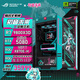 華碩ROG初音全家桶 AMD R7 9800X3D 夜神 RTX5080 RO姬x初音未來(lái)版 太陽(yáng)神 組裝電腦臺式整機電腦主機 配置三 R7 9800X3D/5080 初音聯(lián)名款
