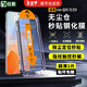 紐霸 vivo iQOOZ5/Z5X鋼化膜防窺全屏覆蓋手機膜無(wú)塵倉秒貼神器保護膜 【無(wú)塵倉秒貼丨超清款】1片裝 vivoiQOOZ5