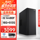 武極 商智 酷睿14代i5 14490F企業(yè)采購迷你辦公設計商用家用臺式電腦游戲主機整機DIY組裝機 【JD物流】14490F+獨顯+512G 丨配置五