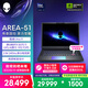 外星人（Alienware）游戲本國家補貼AREA-51 16英寸高性能筆記本電腦5070Ti顯卡酷睿Ultra 9 32G 1T 2.5K 240Hz 1972QT