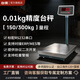 臺衡品牌電子秤精準不銹鋼工業(yè)電子臺秤高精度稱(chēng)重地磅秤落地秤150公斤工廠(chǎng)用快遞物流倉庫地秤RS232通訊300公斤 量程150kg/精度10g（臺面40*50cm）