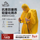 伯希和（Pelliot）戶(hù)外雨衣露營(yíng)登山徒步雨披三合一折疊便攜防雨165039009活力橙