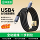 畢亞茲 USB4全功能數據線(xiàn)PD240W快充蘋(píng)果17/16華為手機筆記本4.0雙type-c雷電4顯示器投屏視頻傳輸1.5米