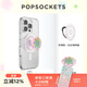 PopSockets【小小篇章】泡泡騷創(chuàng  )作者計劃鳥(niǎo)鳥(niǎo)一/臟猴手機支架蘋(píng)果磁吸囊伸縮防摔指環(huán)扣MAGSAFE磁吸圓啪嗒 七彩小狗風(fēng)車(chē)+珍珠粉【站立】啪嗒盤(pán)