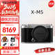 富士膠片FUJIFILM富士XT50/XT5/XM5微單相機 Vlog五軸防抖4K美顏復古照相機 XM5  燦爛銀 新品發(fā)布 官方標配 單機身 (不含鏡頭)