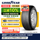 固特異（Goodyear）防爆輪胎 275/40R20 106W  ASY SUV 4X4 鷹馳F1 ROF 原配寶馬X3