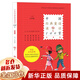 【新華正版】和大人一起讀 一年級上冊快樂(lè )讀書(shū)吧 人民教育出版社 人教版一年級課外閱讀必讀+課內作家童話(huà)書(shū)學(xué)校推薦閱讀：可選 【童謠類(lèi)】中國經(jīng)典童謠誦讀100首 王宜振