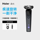 海爾男士電動(dòng)刮胡刀官方2025新款USB快充水洗新款三刀頭感應啟動(dòng)便攜旅行禮物送男友剃須刀 深黛藍【LED數顯+全身水洗 +1小時(shí)快充】