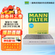 曼牌濾清器（MANNFILTER）空調濾清器空調濾芯帶碳CUK25001寶馬1系2系4系3系320328i330340i