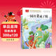 一園青菜成了精 彩圖注音兒童文學(xué) 一二三年級課外閱讀書(shū)必讀世界經(jīng)典文學(xué)少兒名著(zhù)童話(huà)故事書(shū) 大語(yǔ)文系列 小學(xué)語(yǔ)文課外閱讀經(jīng)典叢書(shū) 萬(wàn)物復書(shū)一年級