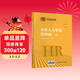 企業(yè)人力資源管理師 一級 教材第四版 國家職業(yè)資格培訓教程中國勞動(dòng)社會(huì )保障出版社