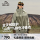 伯希和（Pelliot）【成毅同款】山殼PRO硬殼沖鋒衣男女戶(hù)外拼色工裝夾克防風(fēng)防水服 巖殼綠+灰湖綠 | 山殼升級款 L