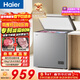 海爾（Haier）200L單溫冰柜小型家用小冰柜減霜一級能效冷藏冷凍轉換深冷速凍冷柜小冰箱BC/BD-200GHS9D國家補貼