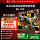 TCL雷鳥(niǎo)電視鵬6 26款 75英寸 MEMC運動(dòng)補償 3+64GB內存 144Hz高刷 94%DCI-P3色域 平板電視機 75S68A
