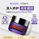 歐萊雅（LOREAL）復顏玻尿酸零點(diǎn)面霜晚霜50ml歐版緊致補水男女新年禮物