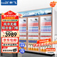 新飛 （Frestec）展示柜冷藏保鮮柜酒水飲料冰柜雙開(kāi)門(mén)冷藏柜酒店冷藏保鮮柜超市直冷玻璃門(mén)風(fēng)冷無(wú)霜冰箱立式冷柜 大三門(mén)上機1300L 【鋁合金門(mén)】【4D風(fēng)冷無(wú)霜】