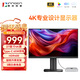 聯(lián)合創(chuàng  )新27英寸顯示器4K超清IPS技術(shù) 98%P3色域HDR400 Type-C65W旋轉升降 電腦辦公顯示屏27D1U