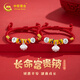 中國黃金（CHINA GOLD）足銀999兒童紅繩寶寶手鏈手繩新生兒嬰兒滿(mǎn)月見(jiàn)面禮周歲生日禮物 【足銀999】長(cháng)命富貴紅繩手鏈