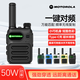 摩托羅拉（Motorola）對講機戶(hù)外50公里不插卡大功率手持車(chē)間美容飯店自駕工地 靚麗小金剛黑色+耳機超長(cháng)待機【1-3公里】 終身免費版